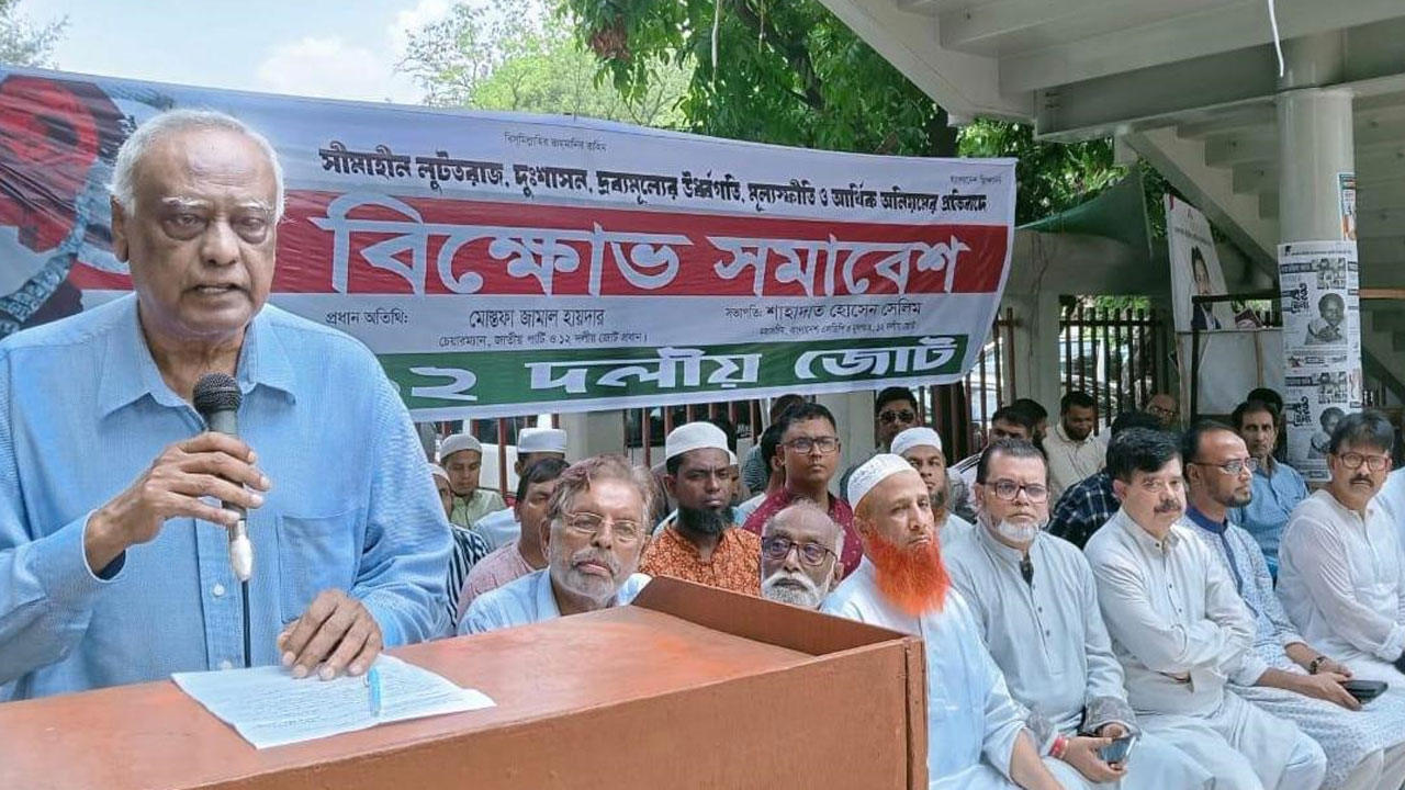 দুর্নীতি প্রশ্রয়দাতাদেরও বিচার করতে হবে : ১২ দলীয় জোট