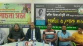 বাহরাইনে বাংলাদেশ জাতীয় হিন্দু মহাজোটের শোক সভা