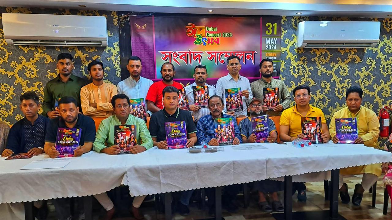 আমিরাতে ঈদ উৎসব উপলক্ষ্যে ‘দুবাই কনসার্ট’ ২১ জুন