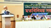 জাতীয় স্বার্থে দল-মত বিভক্তি ভুলে ঐক্যবদ্ধ হওয়ার আহ্বান জামায়াতের