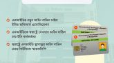 এনআইডিকে স্বরাষ্ট্রে নেওয়ার আইন বাতিল চায় ইসি কর্মকর্তারা
