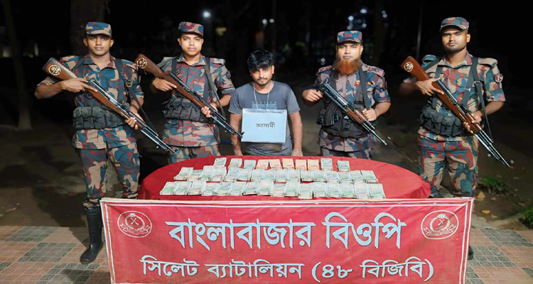 দোয়ারাবাজার সীমান্তে ১৯ লাখ ভারতীয় রুপিসহ যুবক আটক