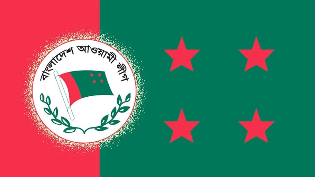 ৫০ হাজার কর্মীর পরিবার করুণ অবস্থায় আছে : আওয়ামী লীগ