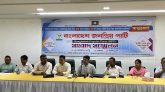 রাজনৈতিক দল ‘বাংলাদেশ জনপ্রিয় পার্টি’র আত্মপ্রকাশ