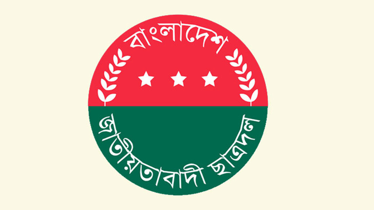 সোনারগাঁ উপজেলা ছাত্রদলের কমিটি বিলুপ্ত ঘোষণা