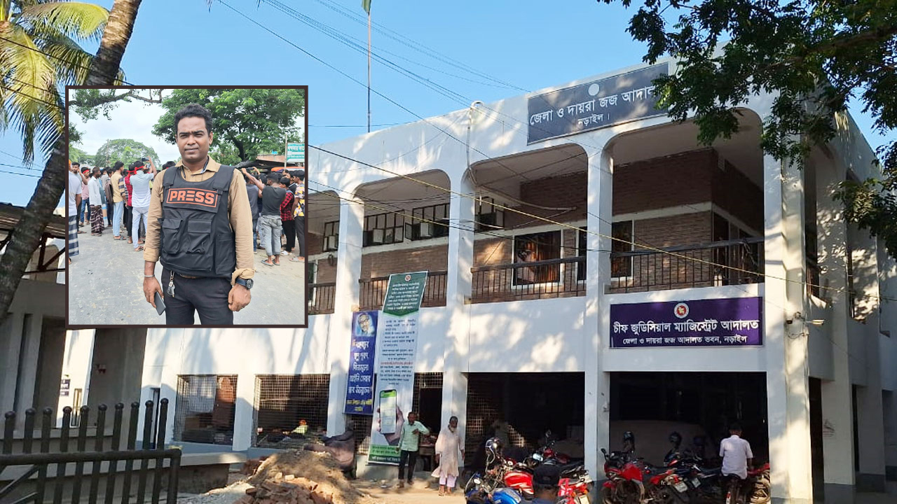 নড়াইলে আ. লীগ নেতা-কর্মী ও সাংবাদিকের নামে মামলা