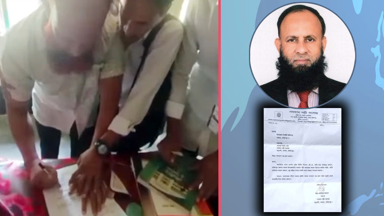 অধ্যক্ষকে হাতুড়ি দিয়ে পিটিয়ে স্বাক্ষর নেওয়া হলো পদত্যাগপত্রে