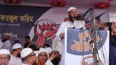 গাজীপুরে ফয়জুল করিম ‘চাঁদাবাজি-গুন্ডামি করতে এলে খাম্বার সঙ্গে বেঁধে রাখবে’