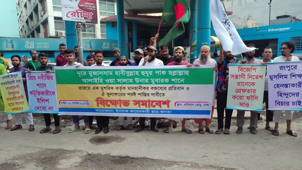 ভারতে মহানবীর কটূক্তিকারীদের গ্রেপ্তারের দাবি