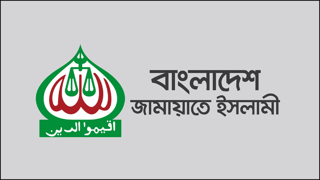 পাঠ্যপুস্তক থেকে জামায়াতের বিরুদ্ধে ‘মিথ্যাচার’ মুছে ফেলার আহ্বান