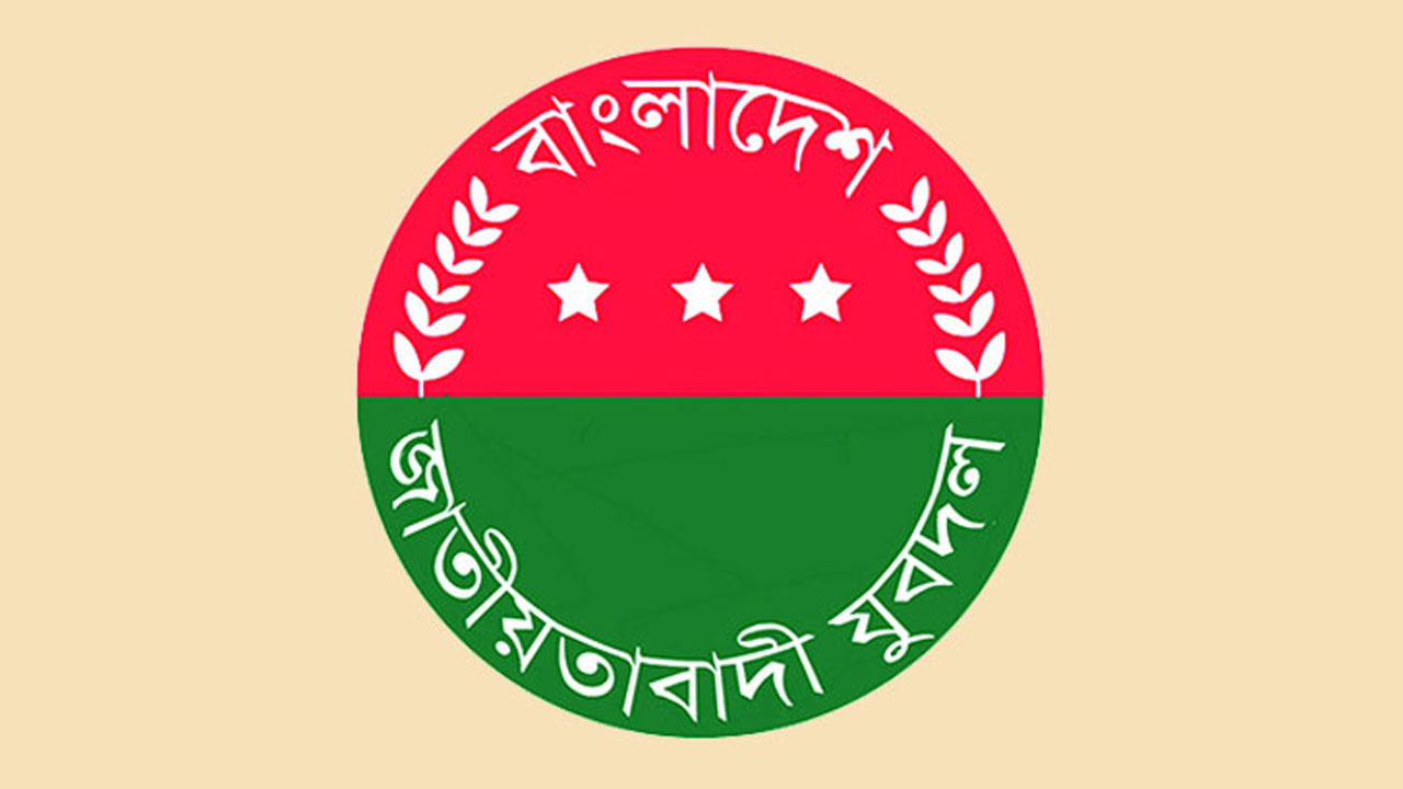 চট্টগ্রাম যুবদলের দুই নেতাকে বহিষ্কার, মহানগর কমিটি বিলুপ্ত ঘোষণা