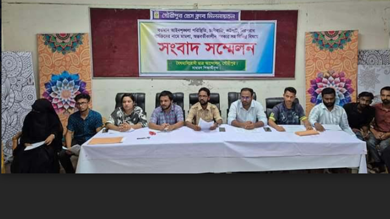 গৌরীপুরে নিহতের ঘটনায় মামলা করে চাঁদাবাজি, অভিযোগ বৈষম্যবিরোধীদের
