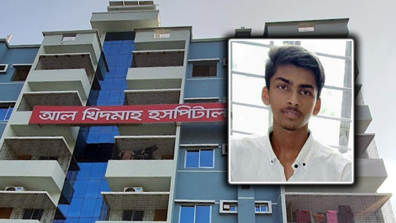 নোয়াখালীতে চিকিৎসা অবহেলায় শিক্ষার্থীর মৃত্যুর অভিযোগ