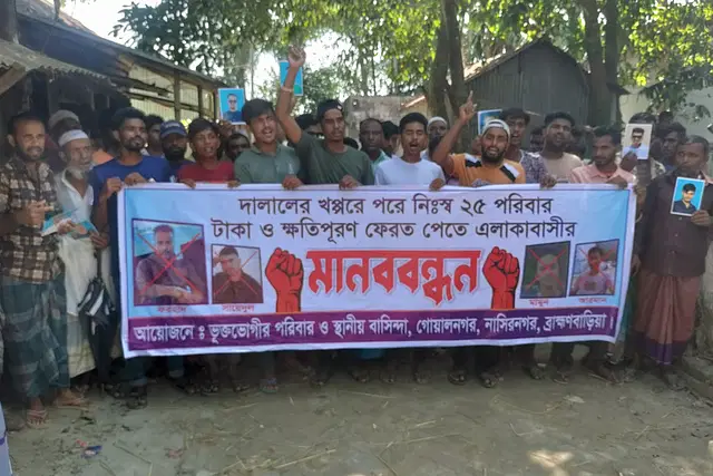 ইতালির কথা বলে ২৬ যুবককে পাঠানো হয় লিবিয়ায়, দালাল চক্রের ফাঁদে পড়ে নিঃস্ব ২৫টি পরিবার