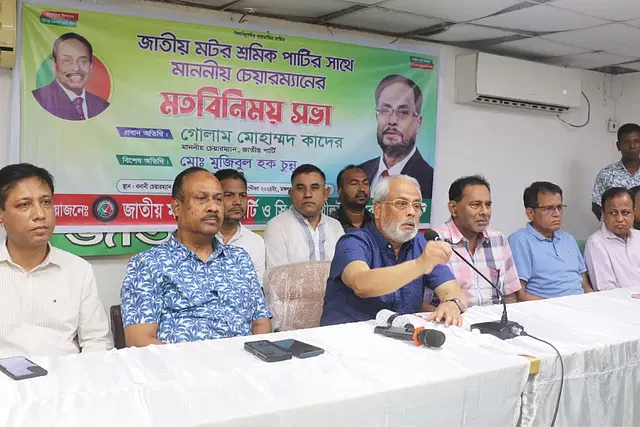 শেখ হাসিনা দেশ ছেড়েছে, এটা আল্লাহর রহমত: জি এম কাদের