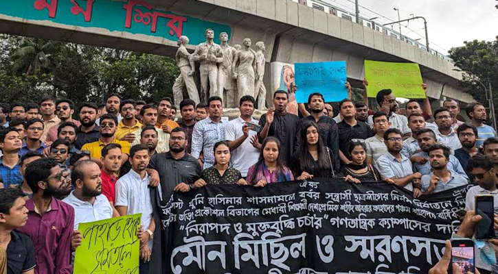 আবরার স্মরণে ঢাকা বিশ্ববিদ্যালয়ে ছাত্রদলের মৌন মিছিল