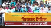 গণঅভ্যুত্থান বিরোধী চক্রান্ত করার সুযোগ রাষ্ট্রপতিকে দেওয়া হবে না