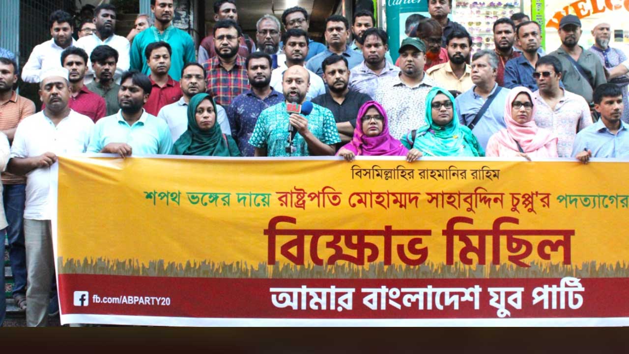গণঅভ্যুত্থান বিরোধী চক্রান্ত করার সুযোগ রাষ্ট্রপতিকে দেওয়া হবে না