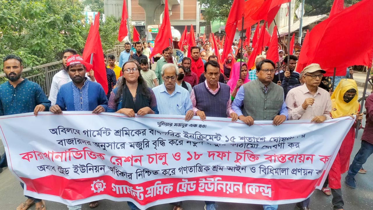 ১৫ শতাংশ বাৎসরিক ইনক্রিমেন্ট দিয়ে মজুরি পুনর্নির্ধারণের দাবি