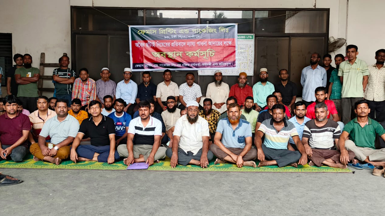 অবৈধ ছাঁটাইয়ের প্রতিবাদে ৫ দিন ধরে শ্রমিকদের অবস্থান