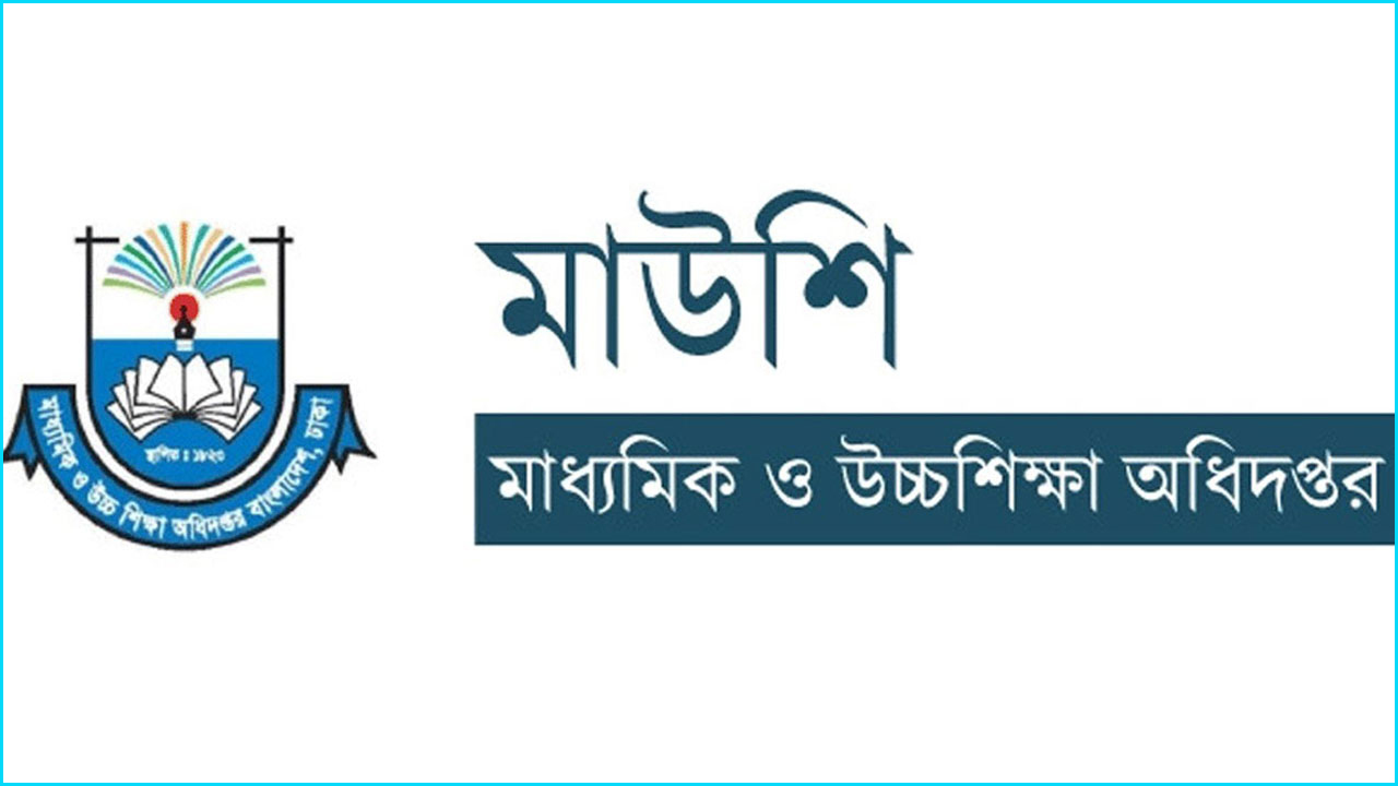 বেসরকারি স্কুল-কলেজে এডহক কমিটি গঠনের নির্দেশ