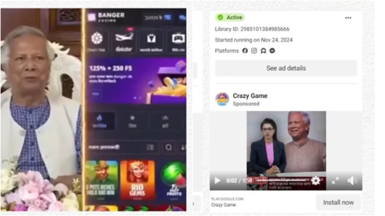 জুয়ার বিজ্ঞাপন প্রচারে ড. ইউনূসের ডিপফেক অডিও–ভিডিও