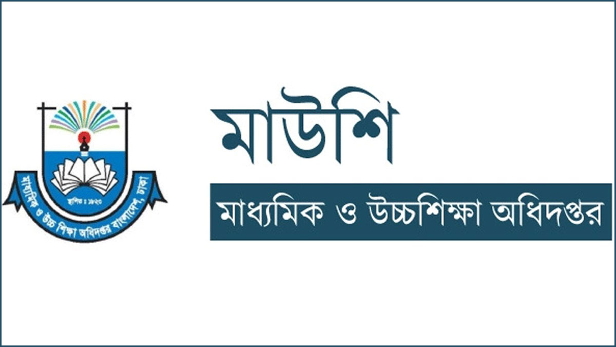 স্কুল-কলেজ শিক্ষকদের নভেম্বর মাসের এমপিওর চেক ছাড়