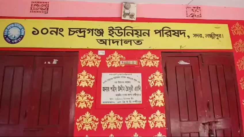 চেয়ারম্যানকে ইউনিয়ন পরিষদ থেকে বের করে দিলেন মেম্বার