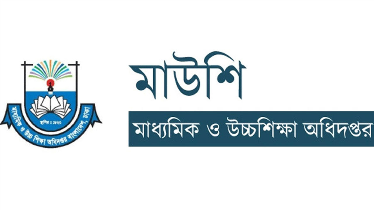 একসঙ্গে সরকারি কলেজের দেড় শতাধিক শিক্ষক বদলি