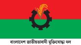 ছাত্র শিবিরকে জাতির কাছে ক্ষমা চাইতে হবে : মুক্তিযোদ্ধা দল