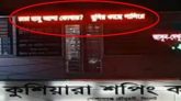 মার্কেটের ডিজিটাল সাইনবোর্ডে ভেসে উঠল ‘চাচা হাসু আপা কোথায়?’