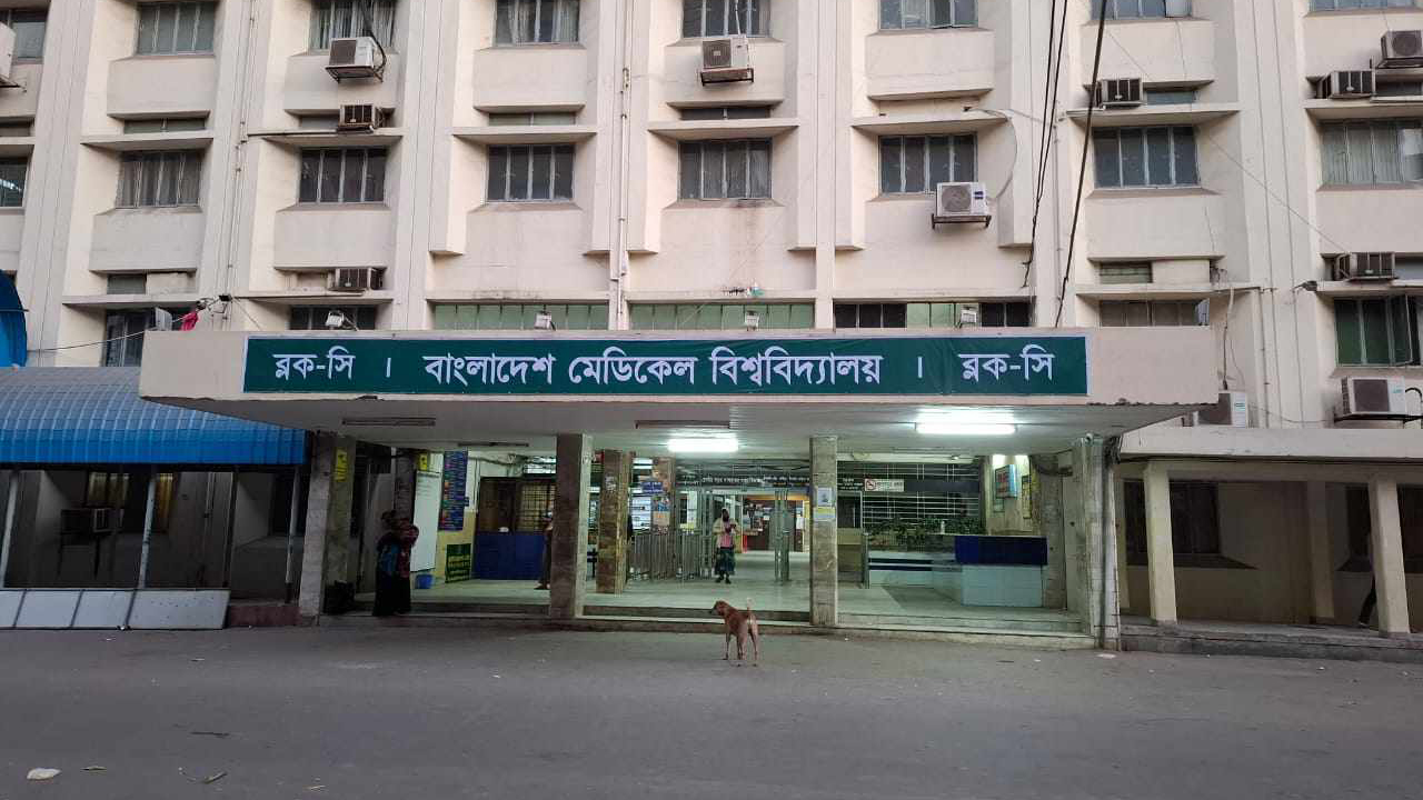 ঈদের ছুটিতেও বিএমইউ’র বহির্বিভাগ খোলা রাখার নির্দেশ