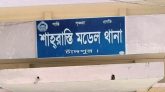 চাঁদপুরে যুবককে গলা কেটে হত্যা