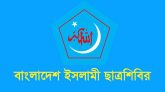 গাজায় ইসরায়েলি হামলার ঘটনায় শিবিরের নিন্দা ও প্রতিবাদ