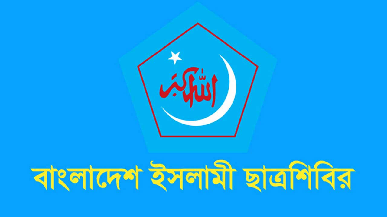 গাজায় ইসরায়েলি হামলার ঘটনায় শিবিরের নিন্দা ও প্রতিবাদ